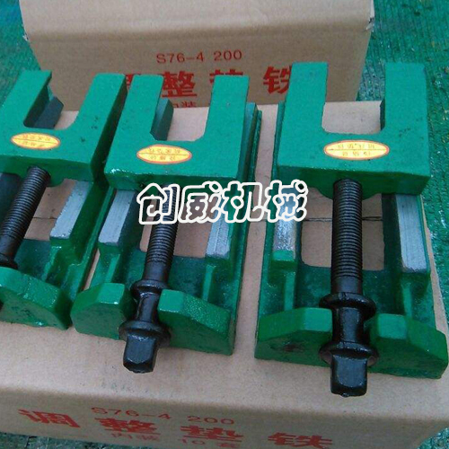 S83B型调整垫铁
